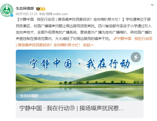 生態(tài)環(huán)境部點贊的靜音操場，世邦是如何真正實現(xiàn)“靜音”！