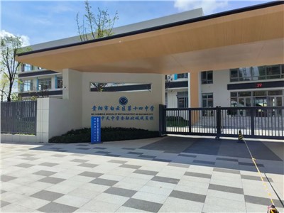 【案例故事】建設高品質(zhì)學校，推動貴州現(xiàn)代教育高質(zhì)量發(fā)展